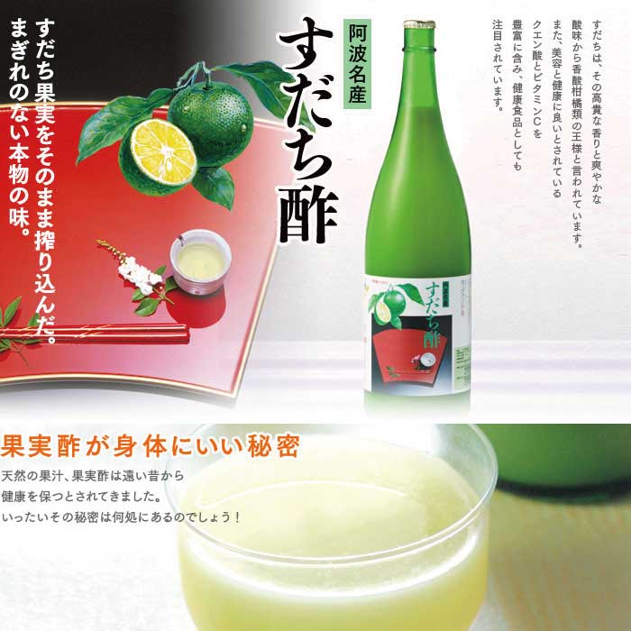 【ふるさと納税】すだち酢 1800ml サムネイル2