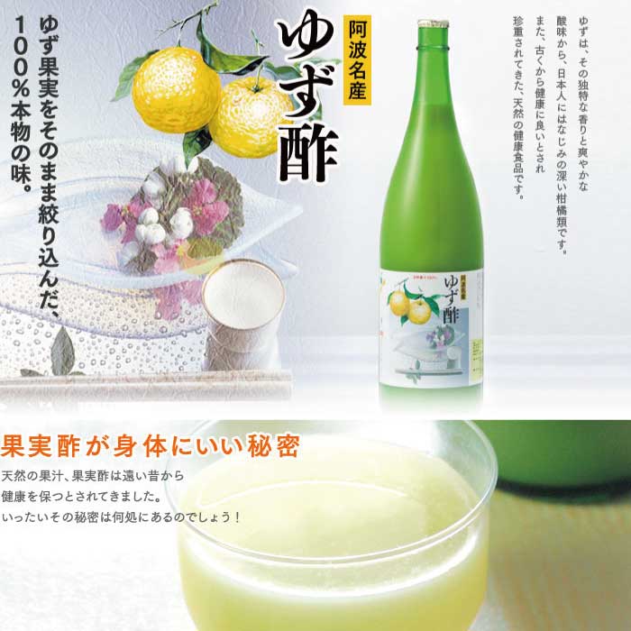 【ふるさと納税】ゆず酢 1800ml サムネイル2