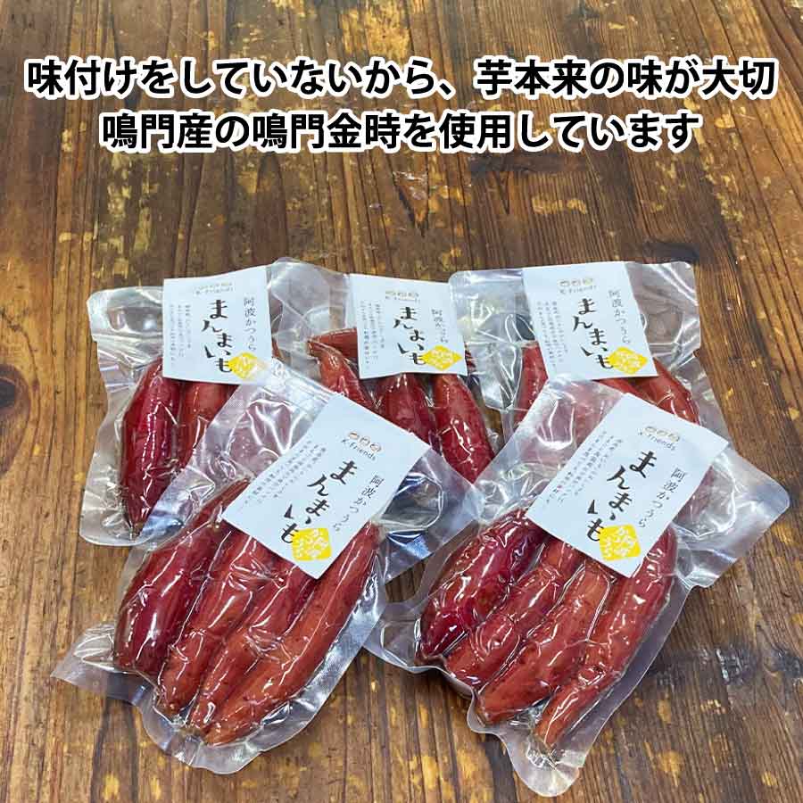 【ふるさと納税】まんまいも 5袋 - 画像2