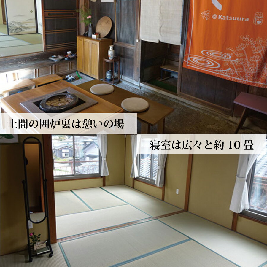 【ふるさと納税】古民家民泊ぶんぶく 3名様宿泊券 田舎暮らしプラン - 画像2