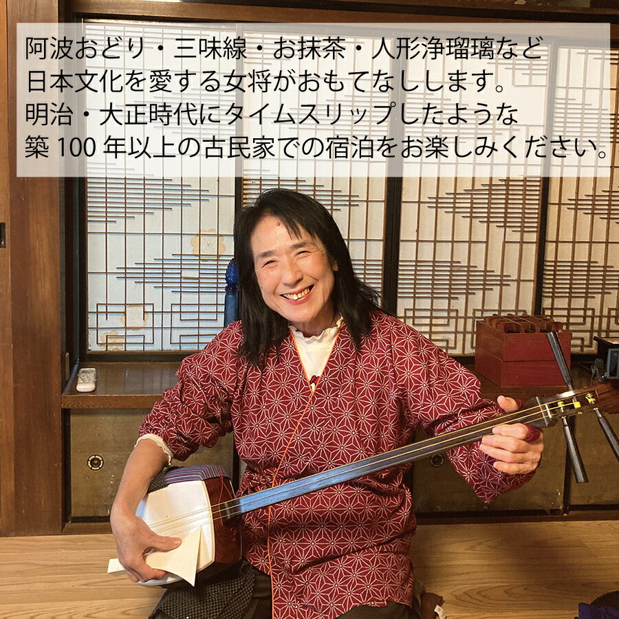 【ふるさと納税】隠れ家宿吉太郎 三名様宿泊プラン（夕食・朝食付） - 画像2