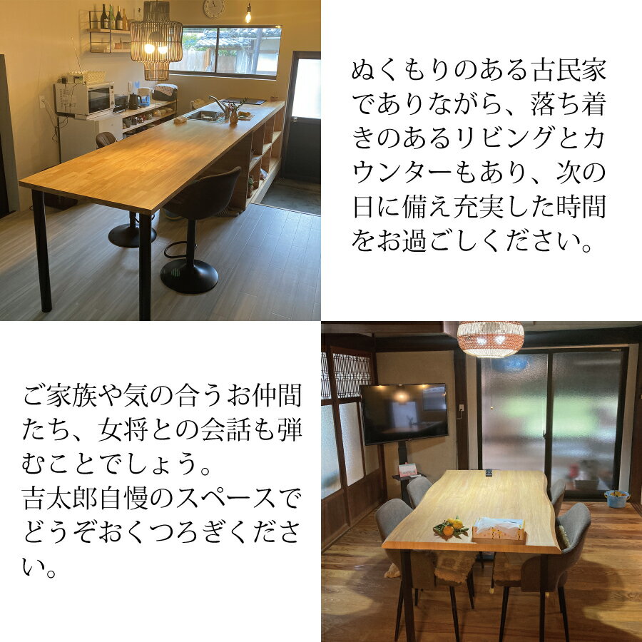 【ふるさと納税】隠れ家宿吉太郎 三名様宿泊プラン（夕食・朝食付） - 画像3