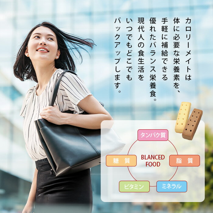 【ふるさと納税】【大塚製薬】カロリーメイト ブロック4本入り×30箱［徳島 那賀 カロリーメイト ビタミン ミネラル たんぱく質 脂質 糖質 5大栄養素 バランス栄養食 栄養補給 仕事 勉強 スポーツ 防災 災害 地震 非常食 常備食 備蓄 受験 受験応援 新生活］【AA-1】 サムネイル2