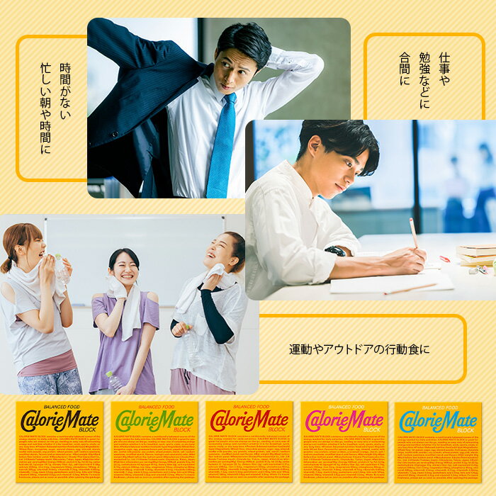 【ふるさと納税】【大塚製薬】カロリーメイト ブロック 4本入り 合計30箱 5種類×各6箱【徳島 那賀 カロリーメイト ブロック タイプ 5大栄養素 バランス栄養食 栄養補給 仕事 勉強 スポーツ 防災 災害 地震 非常食 常備食 備蓄 受験 受験応援 新生活 大塚製薬】MS-1 - 画像3