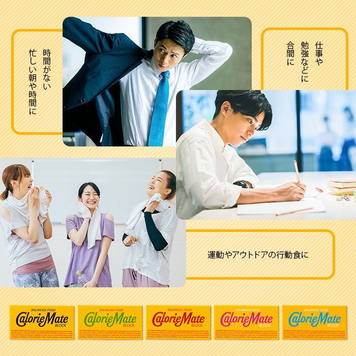 【ふるさと納税】【大塚製薬】【選べるフレーバー】カロリーメイト ブロック 2本入り 合計20箱【徳島 那賀 カロリーメイト ブロック タイプ 5大栄養素 バランス栄養食 栄養補給 仕事 勉強 スポーツ 防災 災害 地震 非常食 常備食 備蓄 受験 受験応援 新生活 大塚製薬】MS-5 - 画像3
