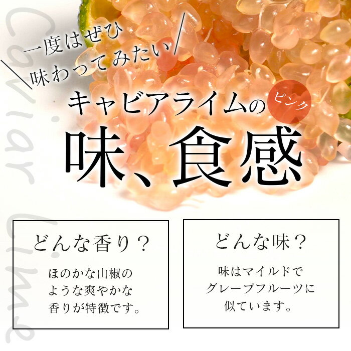 【ふるさと納税】【冷凍】キャビアライム（ピンク）100g（8〜15個）徳島産 │徳島県 那賀町 黄金の村 木頭 ライム キャビアライム フィンガーライム 冷凍 料理 スイーツ お菓子 トッピング お酒 柑橘 フルーツ 果物 くだもの OM-8 サムネイル3