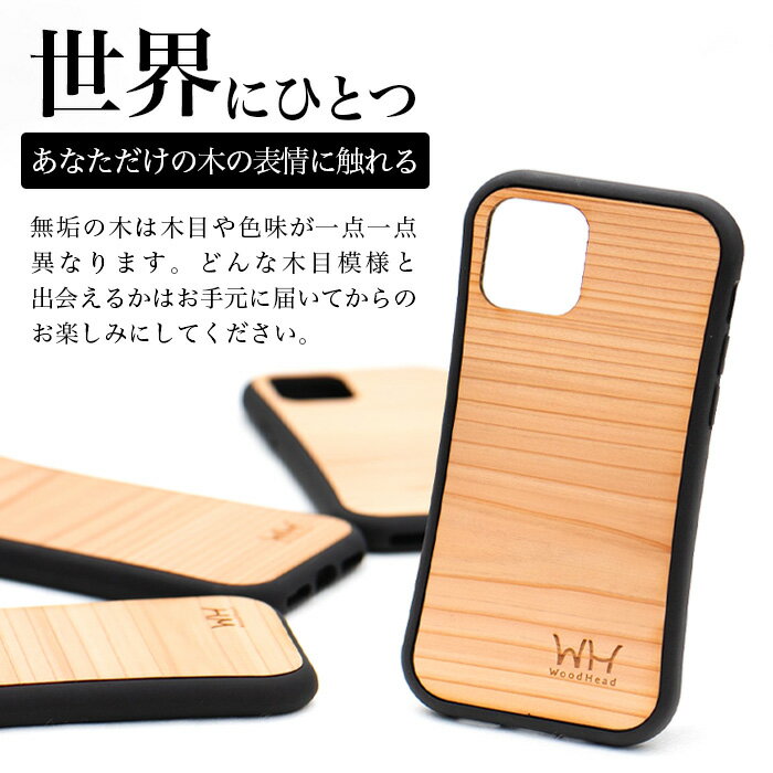 【ふるさと納税】那賀町ブランド杉使用 木頭杉 iPhoneケース (対応機種：iPhone 7/8/SE2/SE3 X/XS 11Pro 11ProMax 12/12Pro 13 13Pro 14 14Pro 15 15Pro)【徳島県 那賀町 日本製 国産 木製 天然木 木目 ウッド 杉 スギ シリコン 無垢 無塗装 スマホケース スマホカバー】 サムネイル2
