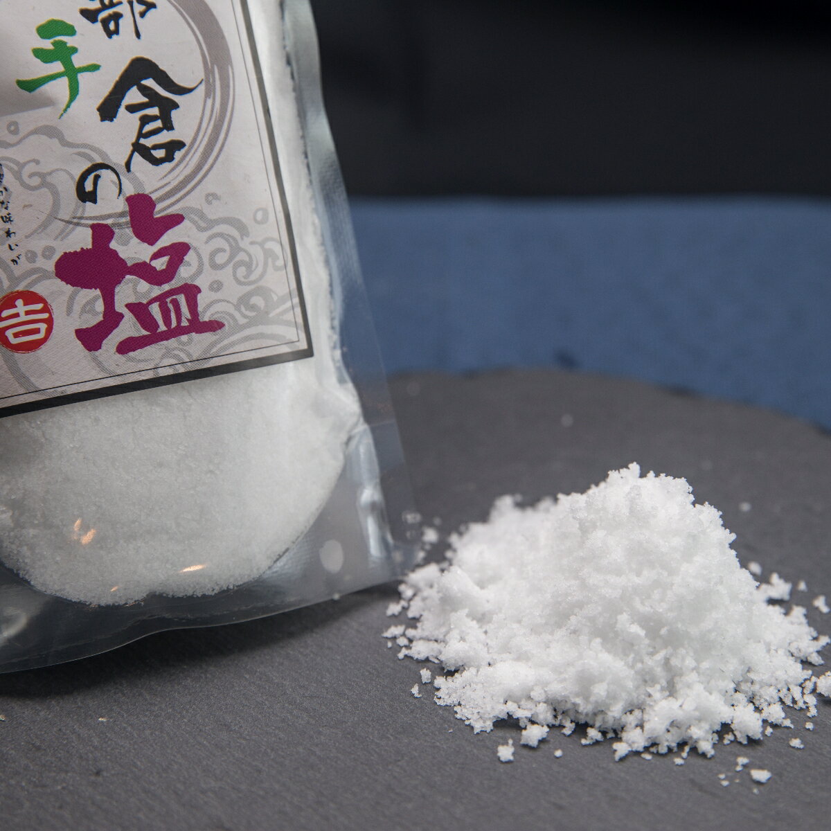 【ふるさと納税】 塩 400g 100g×4袋 海部手倉の塩 食塩 ソルト 海 手倉 海水 海の恵み 釜焚き 天然塩 サムネイル2