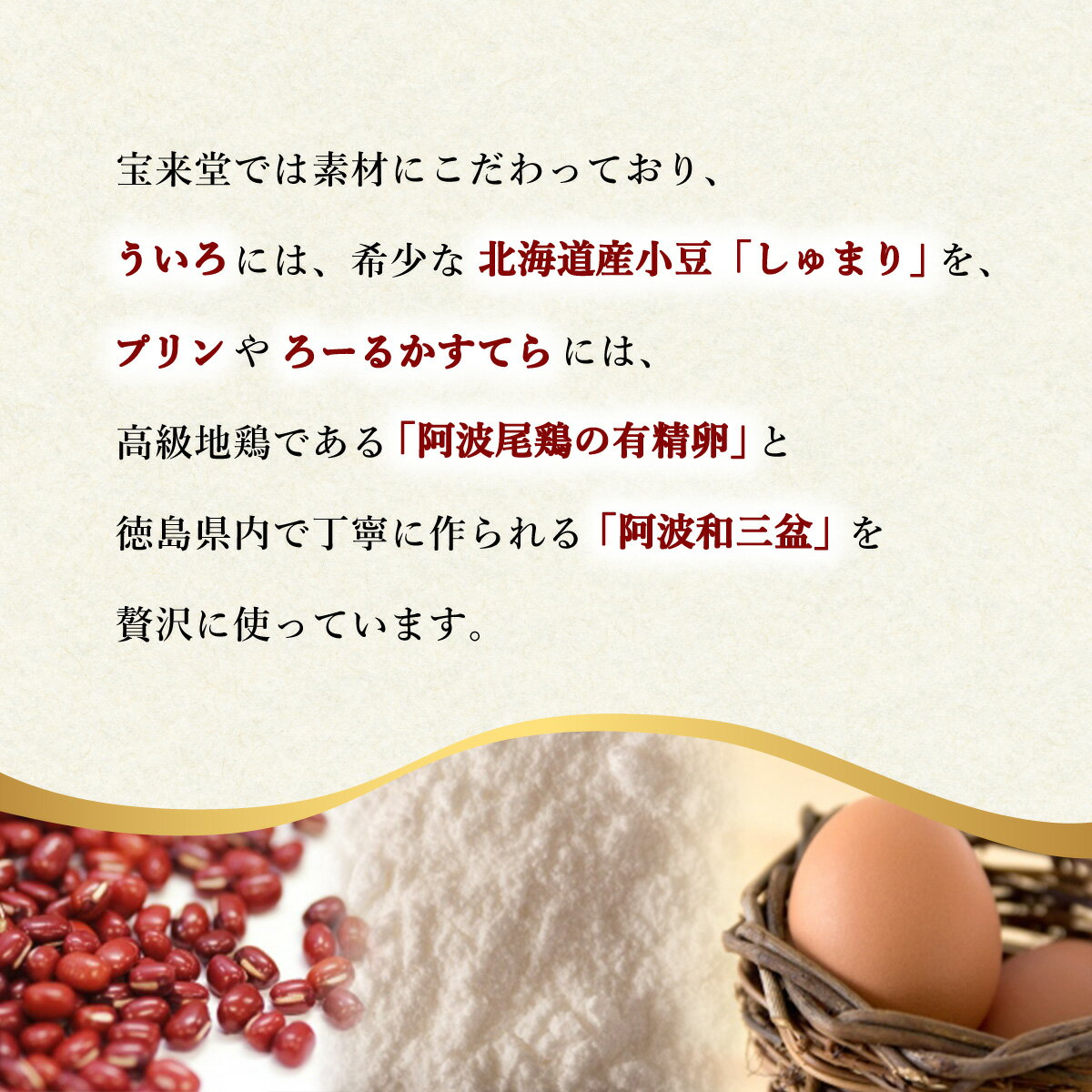 【ふるさと納税】 ういろ 宝来堂のういろ 3本 ういろう 菓子 和菓子 もちもち 郷土菓子 - 画像2