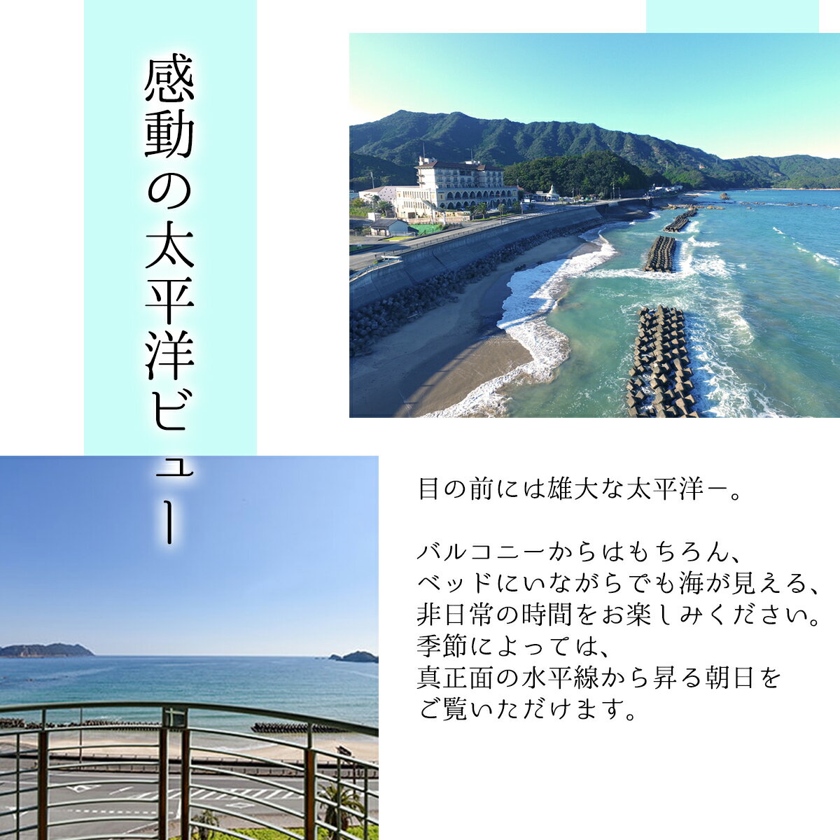 【ふるさと納税】 ホテルリビエラししくい 宿泊 ペアチケット (2名様/1泊2食付き) サーフィン お遍路 四国 徳島 徳島県 海陽 海陽町 宍喰 ホテル 宿泊券 宿泊チケット 観光 全室オーシャンビュー オーシャンビュー 絶景 海 - 画像3