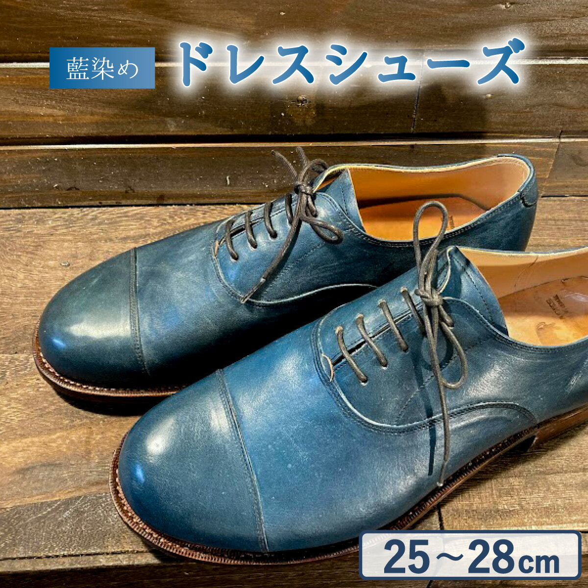 ドレスシューズ レザー メンズ 藍染 カジュアルシューズ 革靴 ハンドソーンウェルトテッド製法