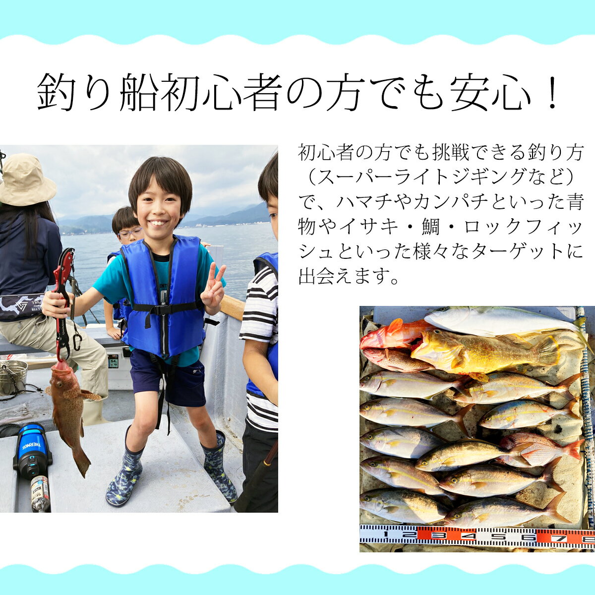 【ふるさと納税】 魚釣り 体験 釣り 釣り船 お手軽プラン 初心者 におすすめ！ 4名様分 小学生以上 マリンスポーツ フィッシング サムネイル2