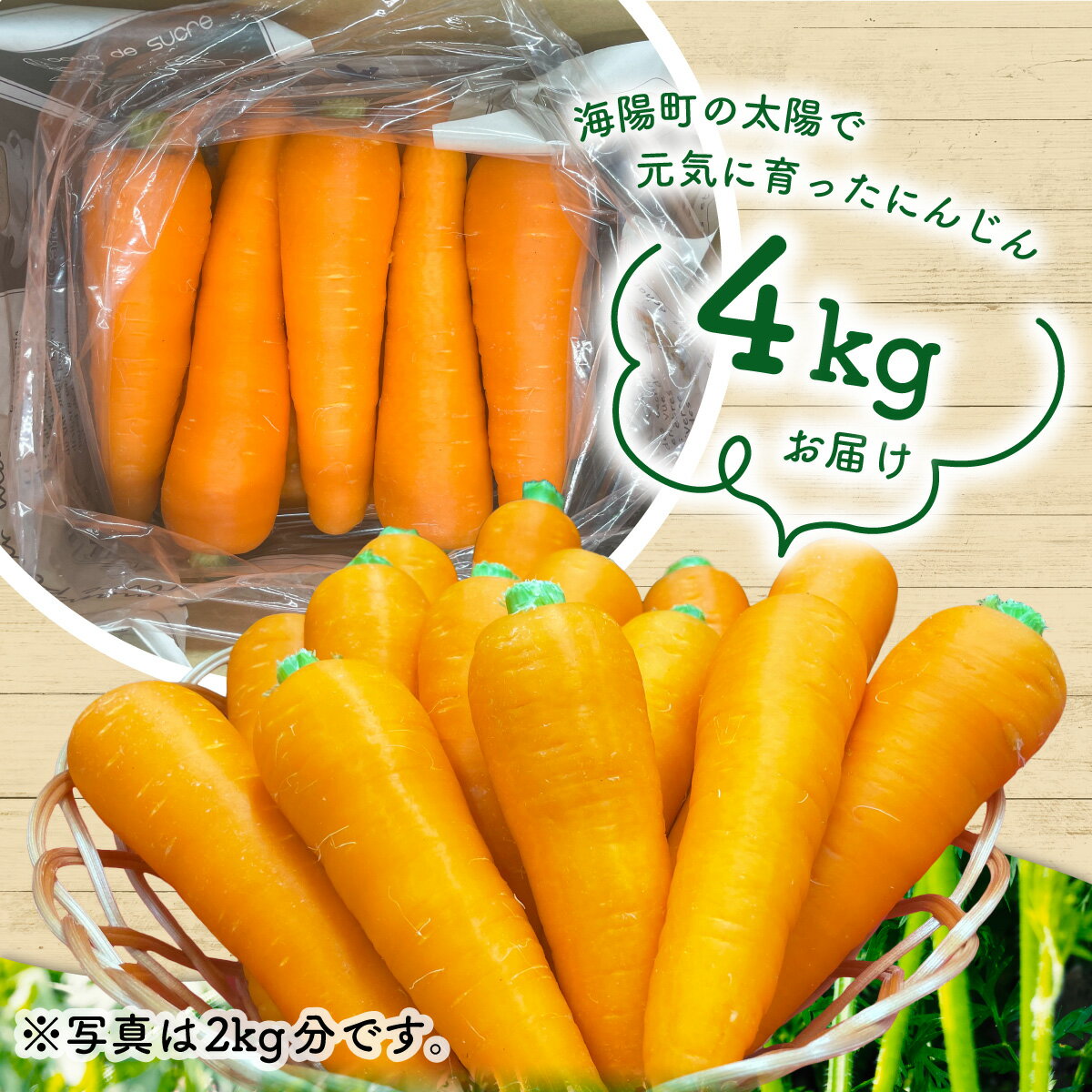【ふるさと納税】 人参 約4kg 栽培期間中 農薬不使用 にんじん ニンジン 野菜 カロテン 食物繊維 栽培期間中農薬不使用 - 画像2