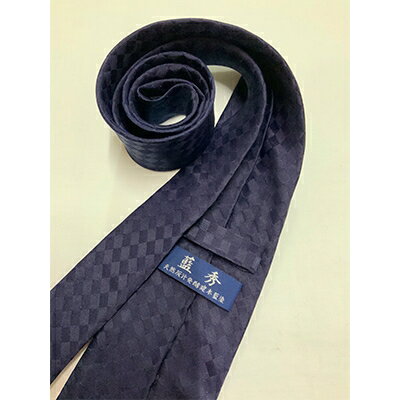 【ふるさと納税】本藍染市松模様ネクタイ(褐色)【1107268】 サムネイル2