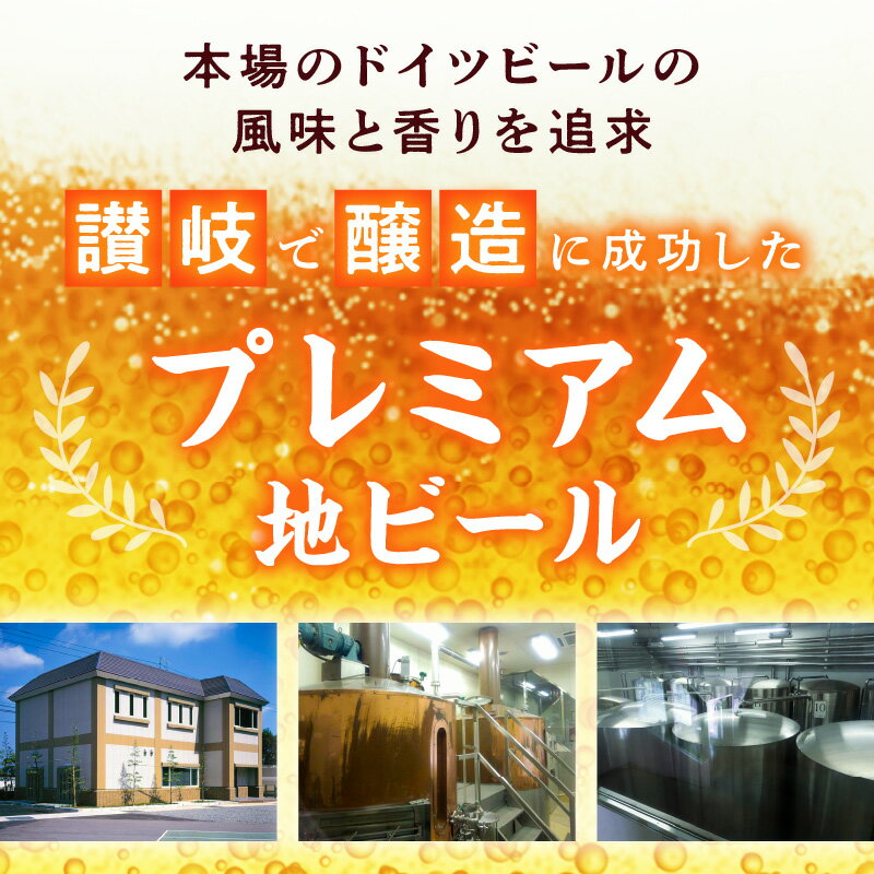 【ふるさと納税】さぬきビール　詰め合わせ　空海・父帰ル(瓶)　各3本 | プレミアム 地ビール ドイツビール アルコール お酒 ギフト プレゼント フルーティ すっきり 濃厚 飲み比べ 宅飲み おうち時間 晩酌 人気 おすすめ お取り寄せ 国産 讃岐 送料無料 香川県 高松市 サムネイル2