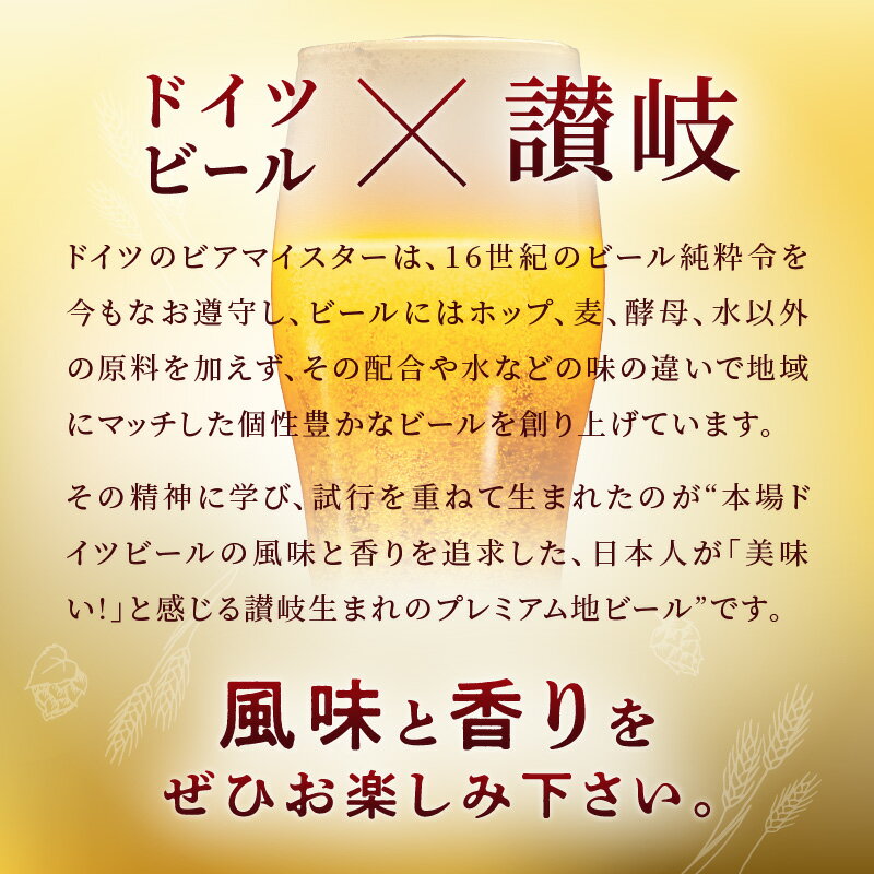 【ふるさと納税】さぬきビール　詰め合わせ　空海・父帰ル(瓶)　各3本 | プレミアム 地ビール ドイツビール アルコール お酒 ギフト プレゼント フルーティ すっきり 濃厚 飲み比べ 宅飲み おうち時間 晩酌 人気 おすすめ お取り寄せ 国産 讃岐 送料無料 香川県 高松市 サムネイル3