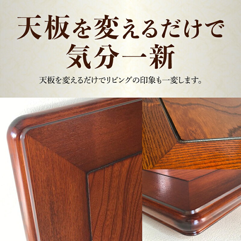 【ふるさと納税】【日通航空】こたつ天板 ケヤキ 120サイズ | 1枚 ケヤキ突板貼 ウレタン塗装 長方形 溝あり加工 模様替え 新生活 天然木 おしゃれ 木製 インテリア 机 人気 おすすめ 香川県 高松市 国産 常温 送料無料 サムネイル3