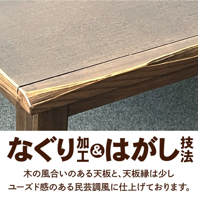 【ふるさと納税】【日本通運】こたつ　八重山　120サイズ | 民芸調風 長方形 ハロゲンヒーター ハロゲン ヒーター コントローラー リモコン 家具 暖房 暖房家具 インテリア 冬 あったかグッズ 温度調節 コード収納 天然木 なぐり加工 はがし技法 サムネイル2