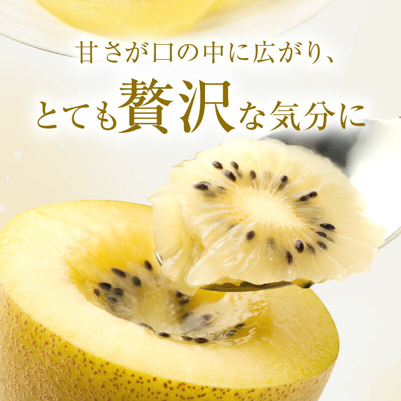 【ふるさと納税】さぬきゴールドキウイ化粧箱　約1.4kg【2025-10月中旬～2026-1月下旬配送】 | 化粧箱入り キウイ 甘い 大きい 果物 フルーツ デザート スイーツ 産地直送 ギフト 贈り物 贈答用 プレゼント 食品 人気 おすすめ お取り寄せ お取り寄せグルメ サムネイル3