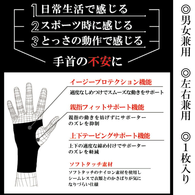 【ふるさと納税】 【メディックピエドシリーズ】MS手首サポーター 101/ ブラック S M L MP-SP604 日用品 美容 生活用品 健康用品 健康グッズ スポーツ 旅行 トラベル 着圧 サムネイル2