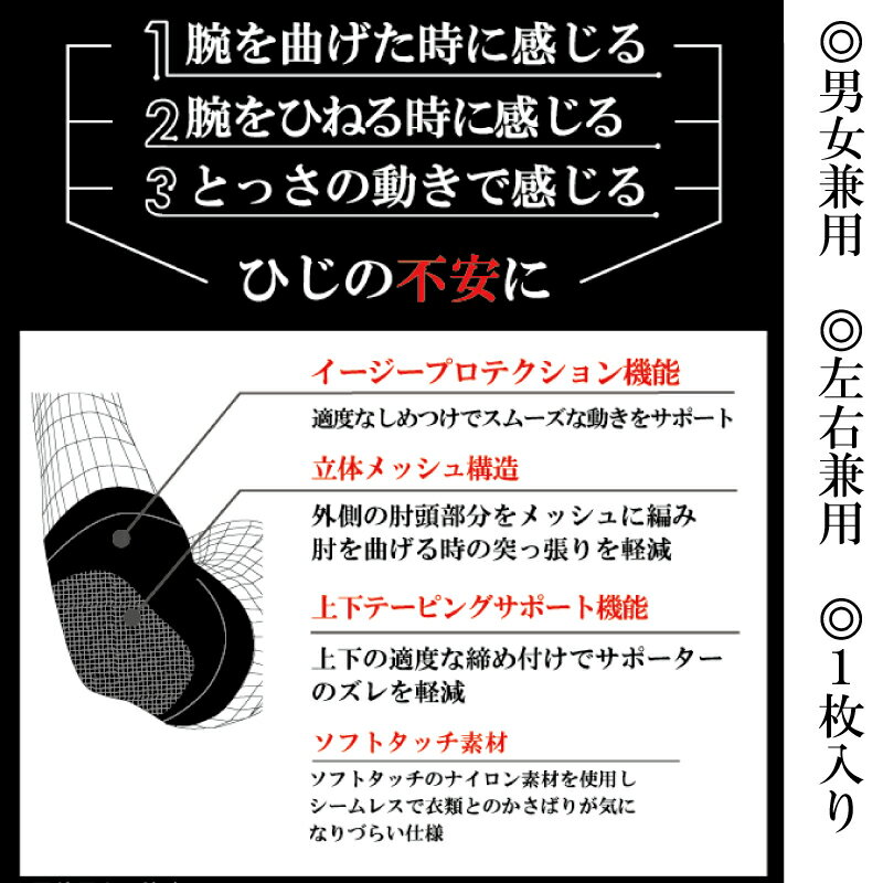 【ふるさと納税】 【メディックピエドシリーズ】MSひじサポーター 101/ ブラック S M L MP-SP605 日用品 美容 生活用品 健康用品 健康グッズ スポーツ 旅行 トラベル 着圧 サムネイル2