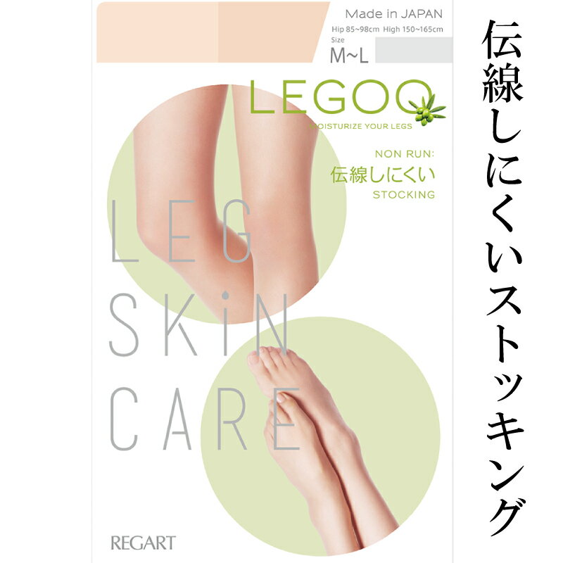 【レゴシリーズ】伝線しにくいストッキング ブラック・スイートベージュ S-M M-L L-LL TL-LL RG-04A 日用品 美容 生活用品 健康用品 健康グッズ スポーツ 旅行 トラベル 着圧