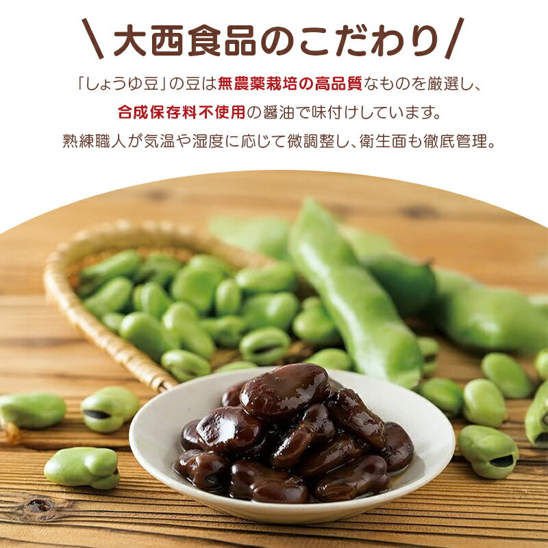 【ふるさと納税】 おつまみ 豆 煮豆 惣菜 こんぶ豆 90g 8袋 大豆 昆布 副菜 小鉢 おかず 豆類 しょうゆ 豆 郷土料理 ご当地 ギフト 白米 おにぎり つまみ 肴 酒 ビール 日本酒 四国 讃岐 香川県 丸亀市 - 画像2