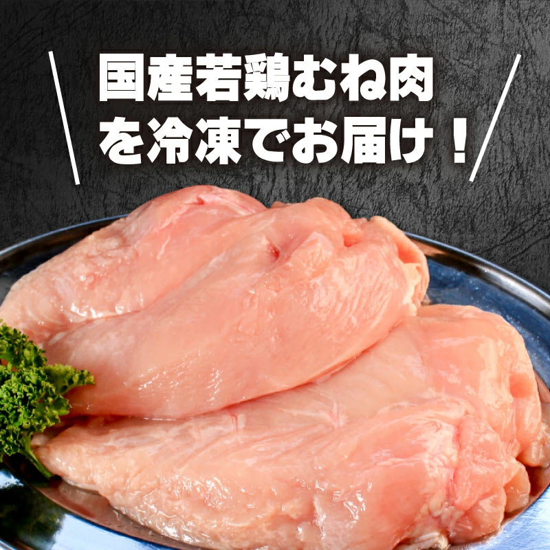 【ふるさと納税】 国産 鶏肉 むね肉 冷凍 1kg 2kg 3kg 12kg (2kg×6袋) 小分け 真空パック 大容量 鳥肉 胸肉 とりにく タンパク質 ダイエット 低糖質 美容 健康 料理 惣菜 焼鳥 唐揚げ チキン カレー 米 バーベキュー BBQ 訳あり 人気 ランキング おすすめ 送料無料 丸亀市 サムネイル3