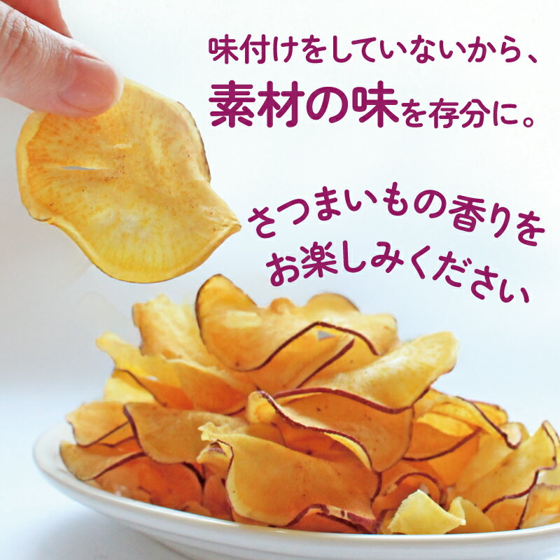 【ふるさと納税】 さつまいもチップス チップス 3個 6個 お芋チップス さつまいも お芋 イモ 芋 おやつ デザート スイーツ スナック スイートポテト スイートポテトチップス ポテトチップス ポテチ 香川県 丸亀市 - 画像2