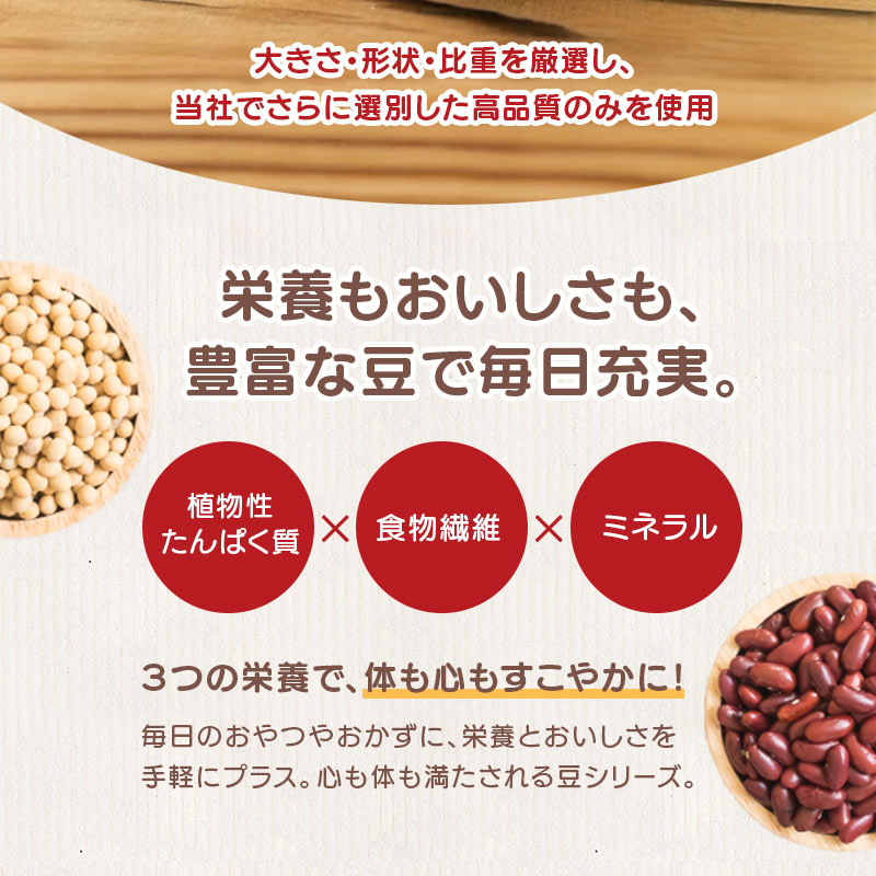 【ふるさと納税】 おつまみ 豆 煮豆 惣菜 こんぶ豆 90g 8袋 大豆 昆布 副菜 小鉢 おかず 豆類 しょうゆ 豆 郷土料理 ご当地 ギフト 白米 おにぎり つまみ 肴 酒 ビール 日本酒 四国 讃岐 香川県 丸亀市 - 画像3