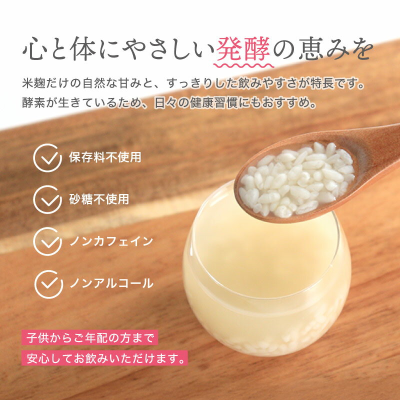 【ふるさと納税】 なま甘酒 3～10個 選べるフレーバーセット プレーン 瀬戸内レモン ゆず チャイ モリンガ あまざけ 発酵食品 米麹 麹 砂糖不使用 腸活 菌活 シナモン カルダモン 生姜 ジンジャー スパイス 柑橘 檸檬 柚子 個舗装 ノンアルコール あま酒 香川県 丸亀市 雛麹 - 画像2