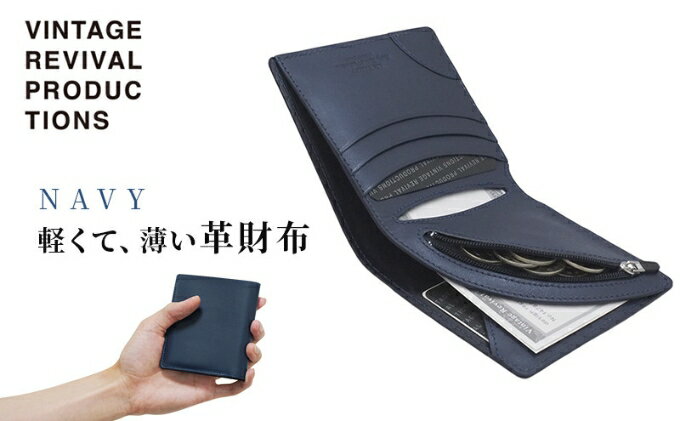 【ふるさと納税】 財布 R-42 AirWallet tanned leather ネイビー 紺 メンズ 二つ折り財布 二つ折り 小銭入れあり メンズ財布 革 レザー ウォレット 革財布 カード 軽量 薄い　お届け：入金確認後、随時発送いたします。※年末年始配送不可。12/26-1/15指定不可。 サムネイル2