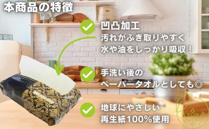 【ふるさと納税】 キッチンペーパー 選べる 12箱 24箱 48箱 定期便 60組 エンボス加工 再生紙100％ ティッシュ 日用品 掃除 キッチン用品 ペーパータオル 再生紙 キッチン ペーパー 日用品 生活用品 調理用品 調理 台所 料理 消耗品 おすすめ 人気 まとめ買い 香川県 丸亀市 サムネイル3