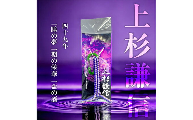 【ふるさと納税】 上杉謙信 戦国系ゴルフティーホルダー-戦- ストラップ キーホルダー アクセサリー ファッション小物 戦国時代 戦国武将 手作り 戦国時代ファン ゴルフグッズ 歴史 サムネイル2