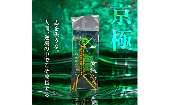 【ふるさと納税】 京極高次 戦国系ゴルフティーホルダー-戦- ストラップ キーホルダー ファッション ファッション小物 アクセサリー サムネイル2