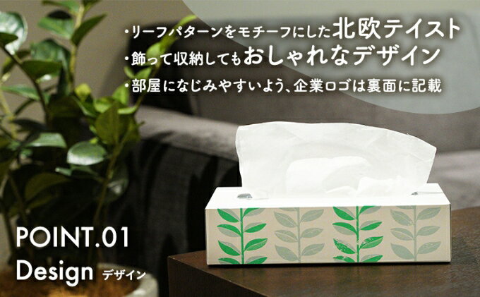 【ふるさと納税】 ティッシュペーパー 選べる容量 20箱 40箱 60箱 100箱 定期便 1箱100組 (200枚) 北欧風デザイン ティッシュペーパー ティッシュ 日用品 消耗品 生活用品 常備品 まとめ買い 大容量 雑貨 必需品 紙 パルプ 高評価 災害 備蓄 防災 送料無料 - 画像3