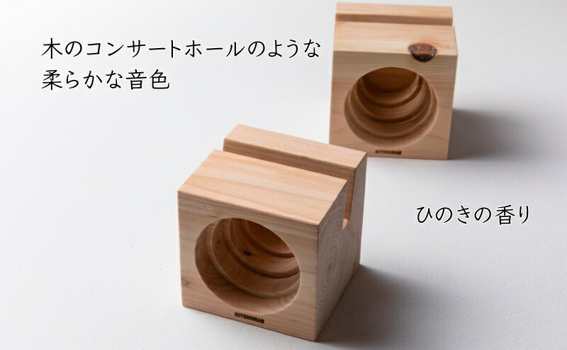 【ふるさと納税】 スマホ スタンドスピーカー ひのき / KITOKURAS スピーカー 音楽 キャンプ アウトドア 天然 無垢　お届け：2025年1月中旬以降順次発送予定 サムネイル3