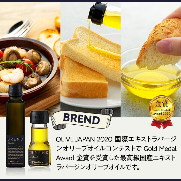 【ふるさと納税】【 namiliva 】オリーブオイル　酢　香川県産【 BREND & VINEGAR & LEMON & HONTAKA 】 | 香川県 坂出市 香川 四国 楽天ふるさと 納税 返礼品 お礼の品 支援 オリーブ油 お酢 ビネガー 調味料 詰め合わせ セット お取り寄せ 取り寄せ 特産品 お土産 おみやげ サムネイル2