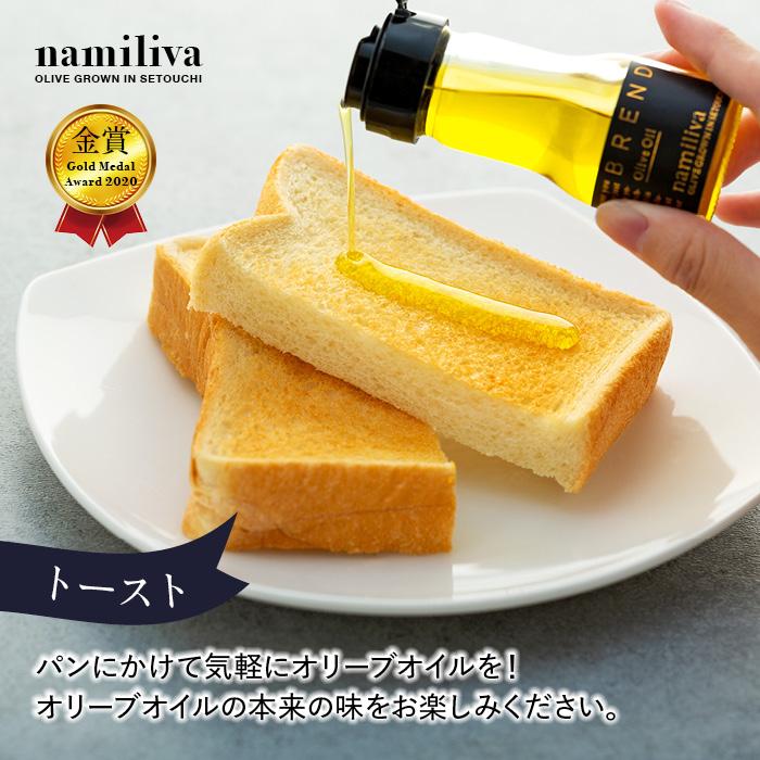 【ふるさと納税】【 namiliva 】オリーブオイル 香川県産【 BREND ＆ HONTAKA ＆ LEMON 各35ml 】 | 香川県 坂出市 香川 四国 楽天ふるさと 納税 返礼品 お礼の品 オリーブ油 調味料 詰め合わせ セット お取り寄せ 取り寄せ 特産品 お土産 おみやげ オイル 油 食用油 国産 サムネイル2