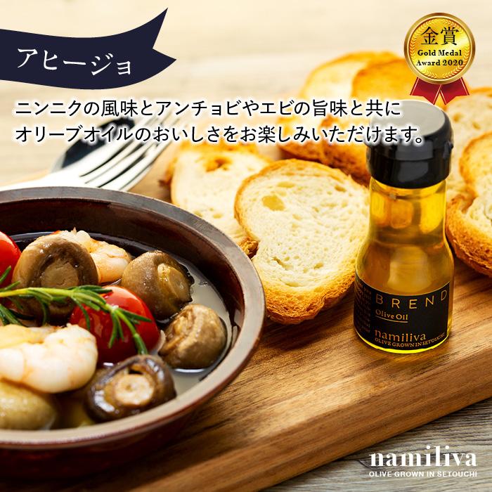 【ふるさと納税】【 namiliva 】オリーブオイル 香川県産【 BREND ＆ HONTAKA ＆ LEMON 各35ml 】 | 香川県 坂出市 香川 四国 楽天ふるさと 納税 返礼品 お礼の品 オリーブ油 調味料 詰め合わせ セット お取り寄せ 取り寄せ 特産品 お土産 おみやげ オイル 油 食用油 国産 サムネイル3