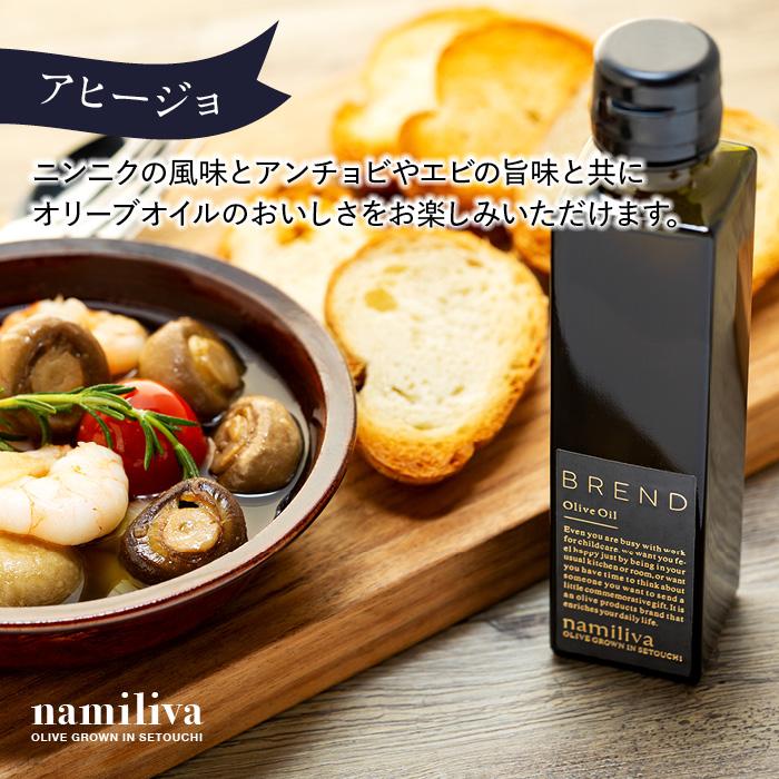 【ふるさと納税】【 namiliva 】エキストラバージンオリーブオイル 香川県産【 BREND Olive Oil 150ml 】×1本 | 香川県 坂出市 香川 四国 楽天ふるさと 納税 返礼品 支援 オリーブオイル エキストラバージン オリーブ エクストラバージンオリーブオイル オリーブ油 調味料 サムネイル2