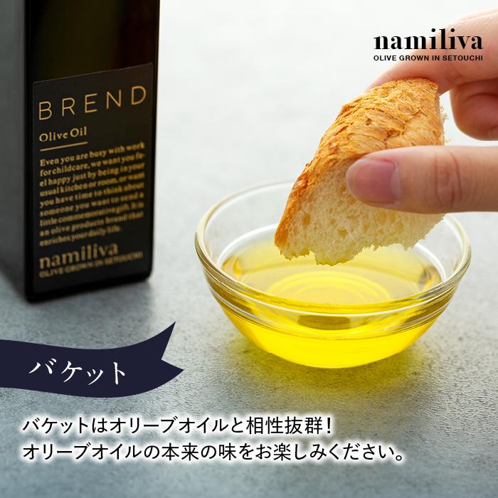 【ふるさと納税】【 namiliva 】エキストラバージンオリーブオイル 香川県産【 BREND Olive Oil 150ml 】×1本 | 香川県 坂出市 香川 四国 楽天ふるさと 納税 返礼品 支援 オリーブオイル エキストラバージン オリーブ エクストラバージンオリーブオイル オリーブ油 調味料 サムネイル3