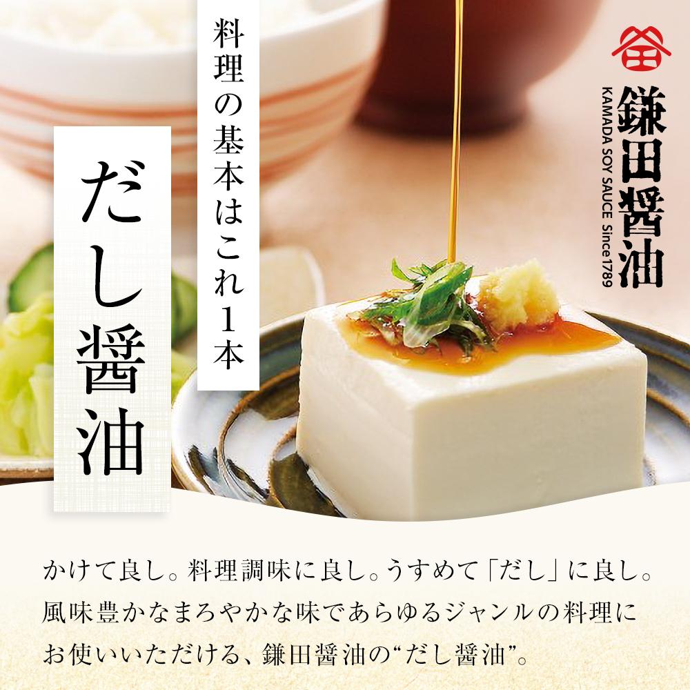 【ふるさと納税】【鎌田醤油】【ギフト用】だし醤油500ml×8本入【だし醤油 醤油 人気 おすすめ 人気 だし醤油 出汁醤油 AE1022】 | カマダ しょうゆ だししょうゆ しょう油 ギフト 贈答 出汁 だし 調味料 国産 かつお 醤油 めんつゆ うどんつゆ 調理 料理 だし醤油 出汁醤油 サムネイル2