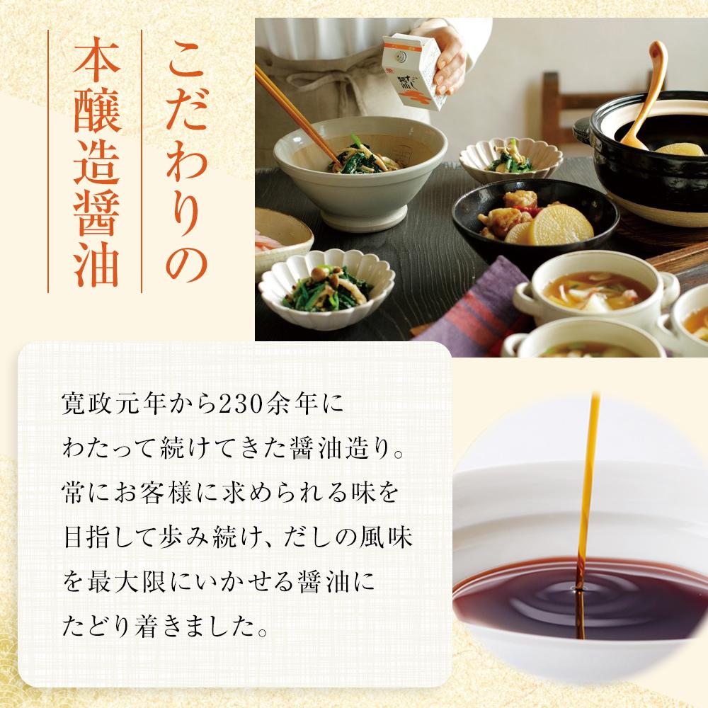 【ふるさと納税】【鎌田醤油】【ギフト用】だし醤油500ml×8本入【だし醤油 醤油 人気 おすすめ 人気 だし醤油 出汁醤油 AE1022】 | カマダ しょうゆ だししょうゆ しょう油 ギフト 贈答 出汁 だし 調味料 国産 かつお 醤油 めんつゆ うどんつゆ 調理 料理 だし醤油 出汁醤油 サムネイル3
