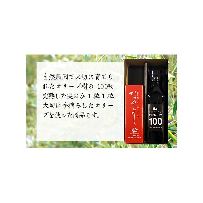 【ふるさと納税】スキンケア美容オイル「なかよし」1本(31ml) と エクストラバージン瀬戸内オリーブオイル1本(120ml) | 化粧品 コスメ 美容 油 あぶら 食品 加工食品 人気 おすすめ 送料無料 サムネイル2