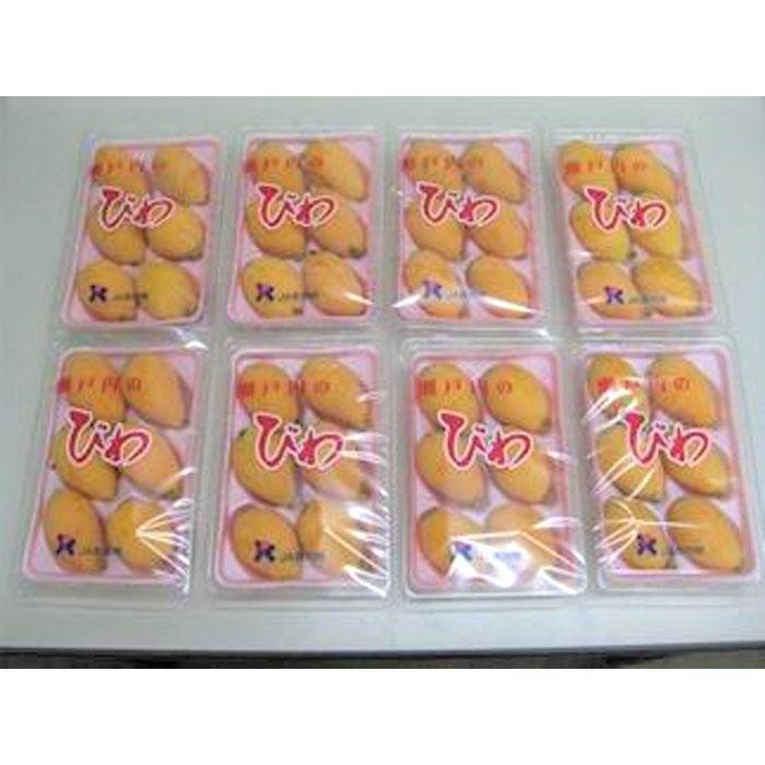 【ふるさと納税】びわ 坂出市産 約1.8kg ( 4パック× 2箱 )｜初夏の味覚 | フルーツ 果物 くだもの 食品 人気 おすすめ 送料無料 サムネイル3