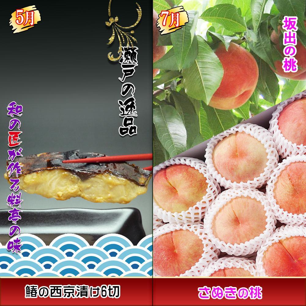 【ふるさと納税】坂出産のフルーツとさぬきの特産品の定期便5回【Bコース】 | 香川県 坂出市 香川 四国 楽天ふるさと 納税 返礼品 支援 お取り寄せグルメ 取り寄せ グルメ 食品 フルーツ 果物 くだもの 国産 セット 定期 定期便 お取り寄せ ご当地 讃岐 ご当地グルメ 自宅用 サムネイル3