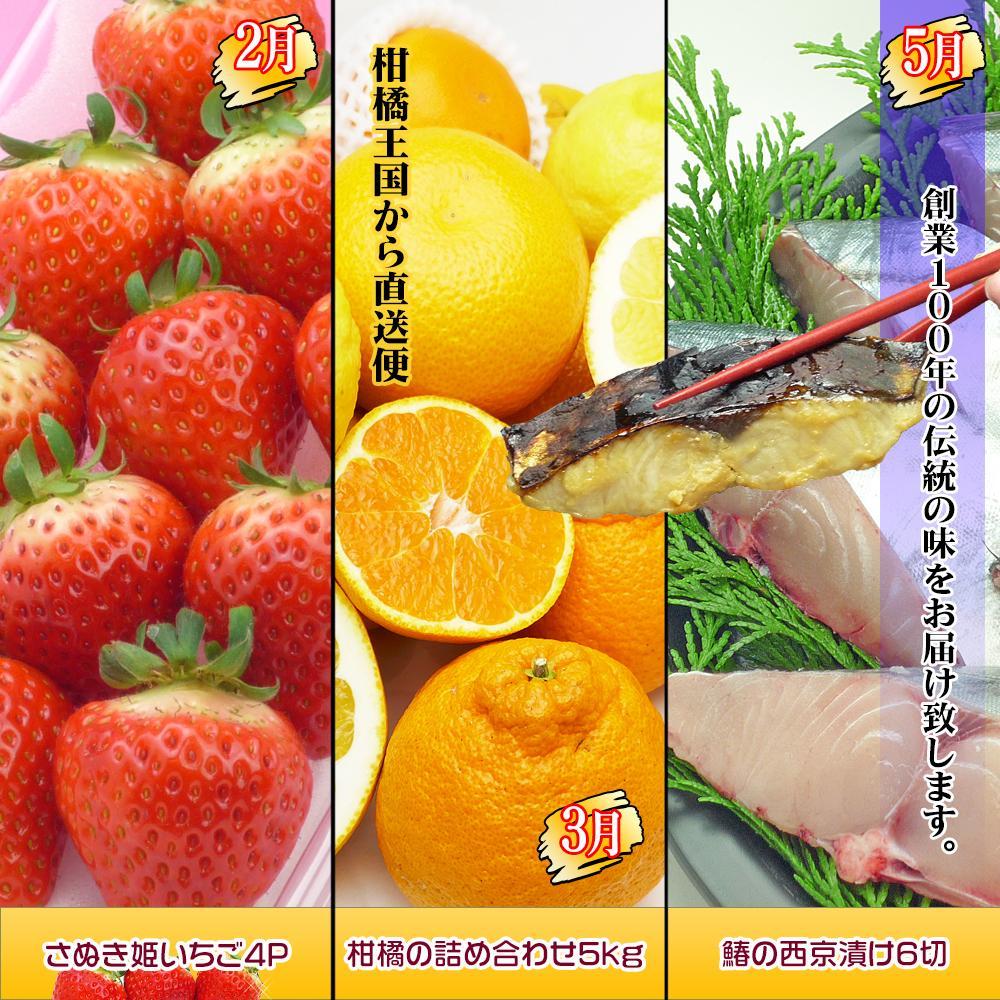 【ふるさと納税】坂出産のフルーツとさぬきの特産品の定期便6回【Bコース】 | 香川県 坂出市 香川 四国 楽天ふるさと 納税 返礼品 支援 お取り寄せグルメ 取り寄せ グルメ 食品 フルーツ 果物 くだもの 国産 セット 定期 定期便 お取り寄せ ご当地 讃岐 ご当地グルメ 自宅用 サムネイル2