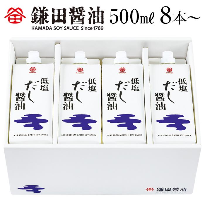 【鎌田醤油】 低塩だし醤油500ml | 調味料 食品 加工食品 人気 おすすめ 送料無料