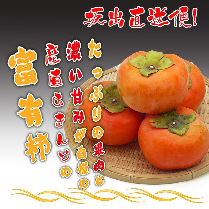 【ふるさと納税】一度は食べたい香川産の完熟富有柿の詰め合わせ約5kg | 香川県 坂出市 香川 四国 楽天ふるさと 納税 返礼品 お取り寄せグルメ 取り寄せ グルメ 食品 フルーツ 果物 くだもの 柿 カキ かき 富有柿 自宅用 家庭用 お取り寄せ 特産品 ご当地 おいしい 美味しい サムネイル3